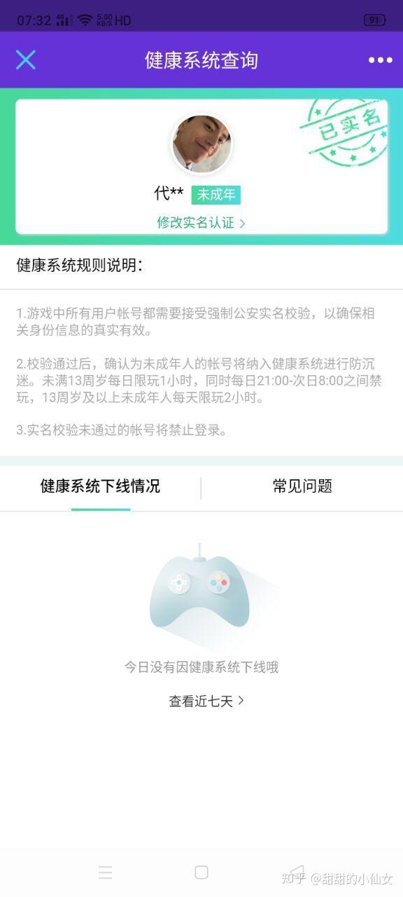 守护成长，如何理解和使用防沉迷系统