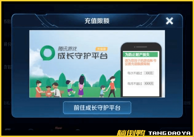 守护成长，如何理解和使用防沉迷系统
