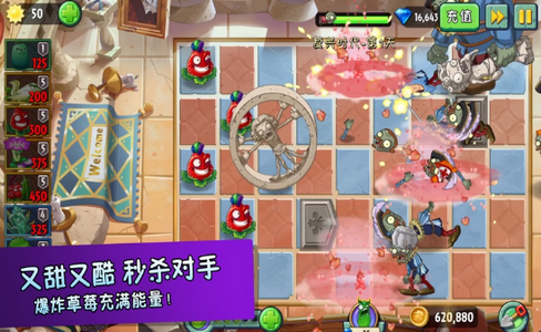 植物大战僵尸2，钻石攻略全解析