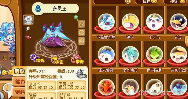 洛克王国，自由黄灵的奇幻冒险
