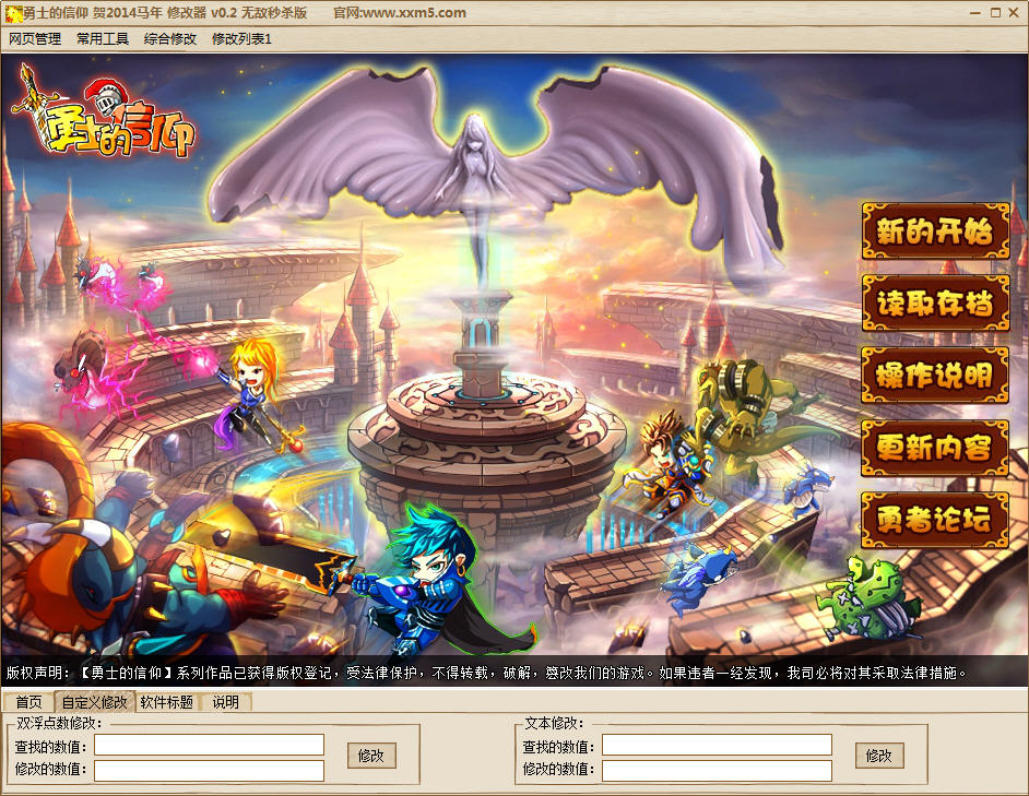 勇士的信仰无敌版，信念的力量与实践路径