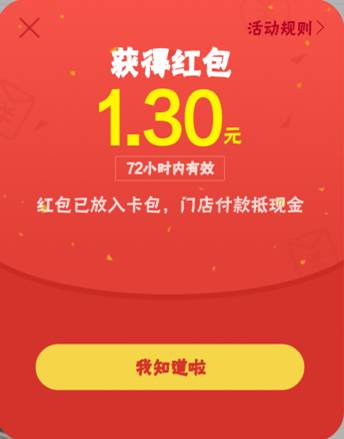 红包雨时间，把握机会，享受乐趣