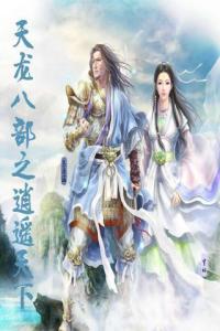 逍遥天下，天龙八部中的生活哲学与现代启示