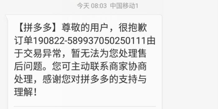 拼多多客服投诉中心，消费者权益的守护者