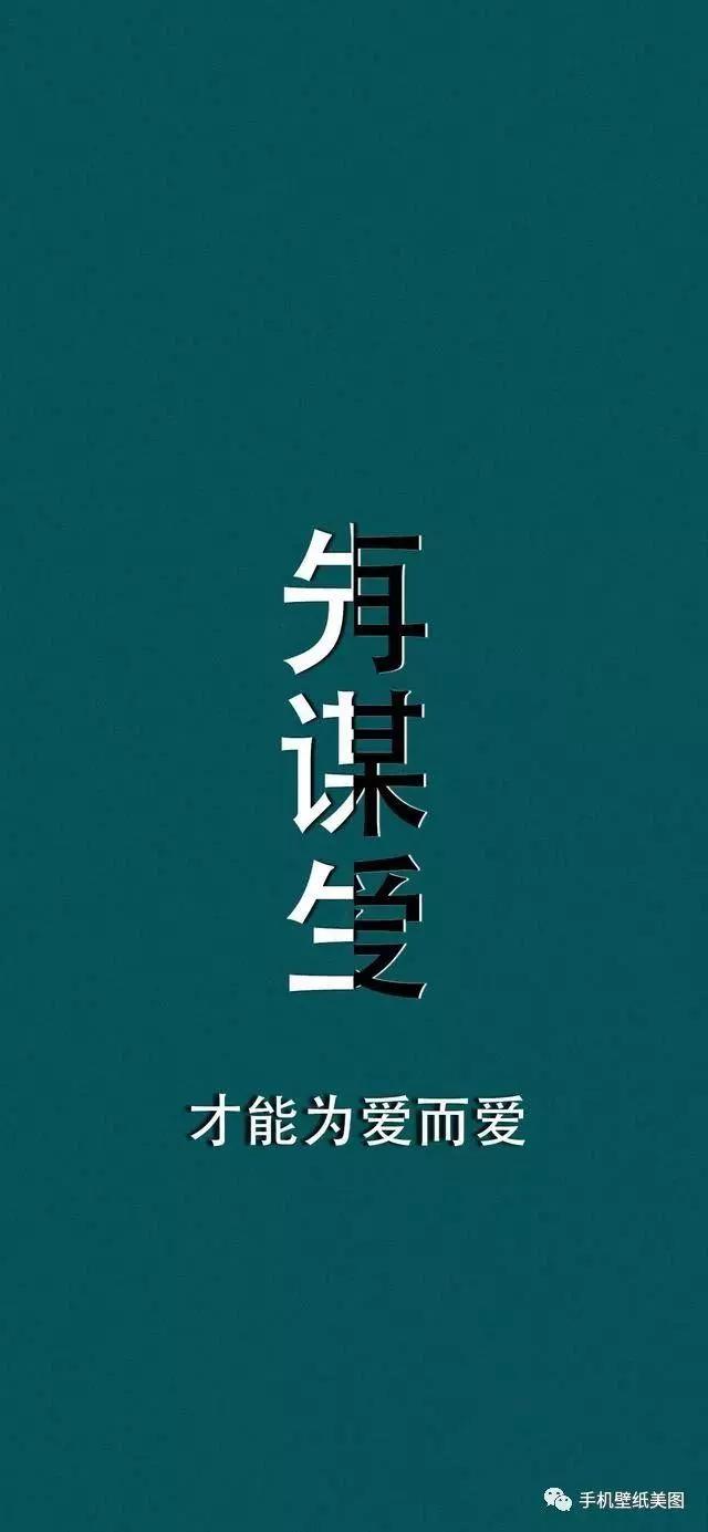 先谋生再谋爱，平衡生活的艺术