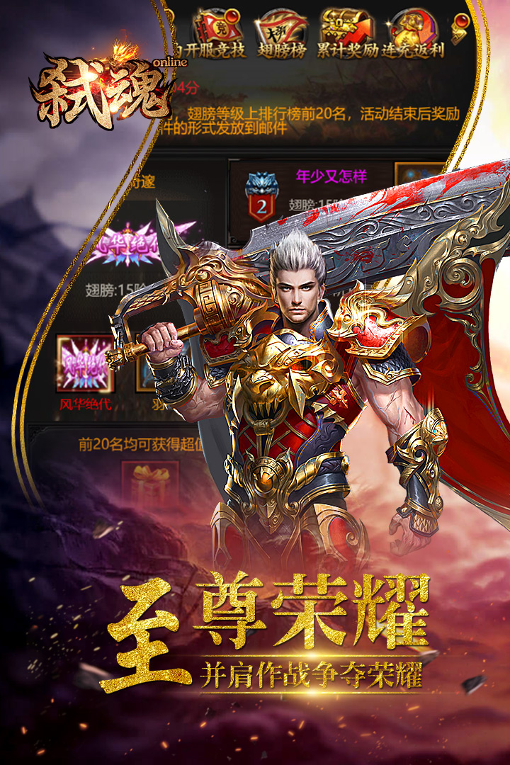 勇士OL，无畏的征途与不朽的传说