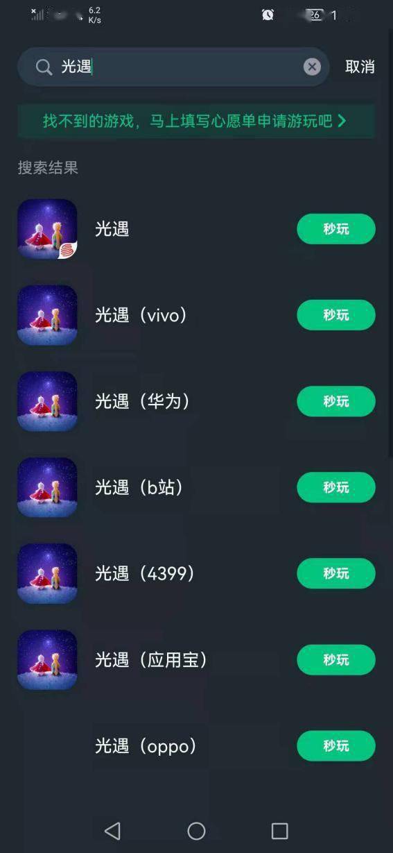 网易云游戏，云端娱乐的新纪元