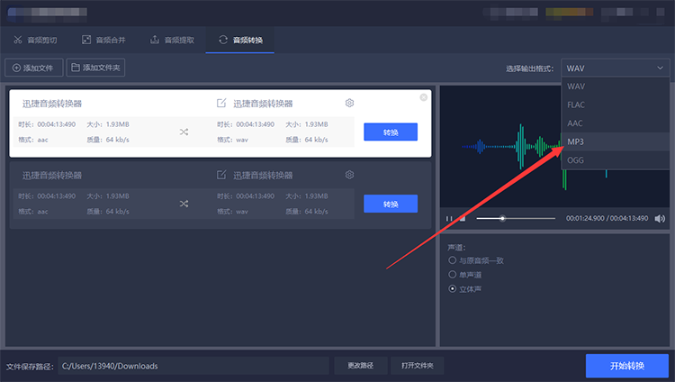 全能音频转换器，解锁音乐格式转换的艺术与科学