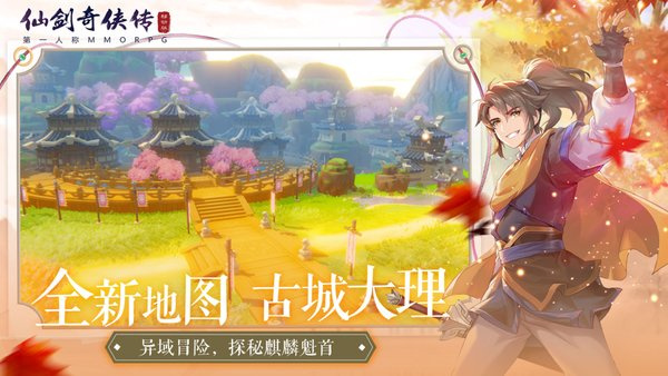 仙剑奇侠传5，穿越时空的冒险之旅，你的终极攻略指南！