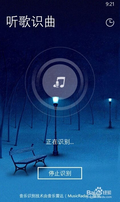 音乐侦探，如何使用听歌识曲功能