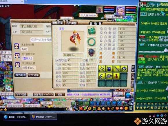 梦幻西游卖号，如何安全高效地转手你的游戏角色