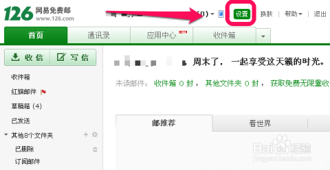 探索网易邮箱客户端，高效沟通的得力助手