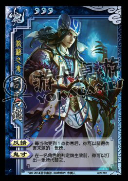 三国杀破解版，游戏乐趣与道德边界的探讨