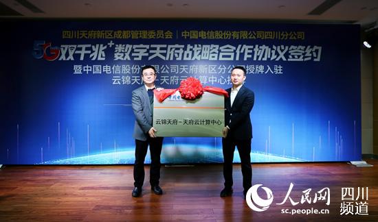 成都逍遥网，探索天府之国的数字生活新纪元