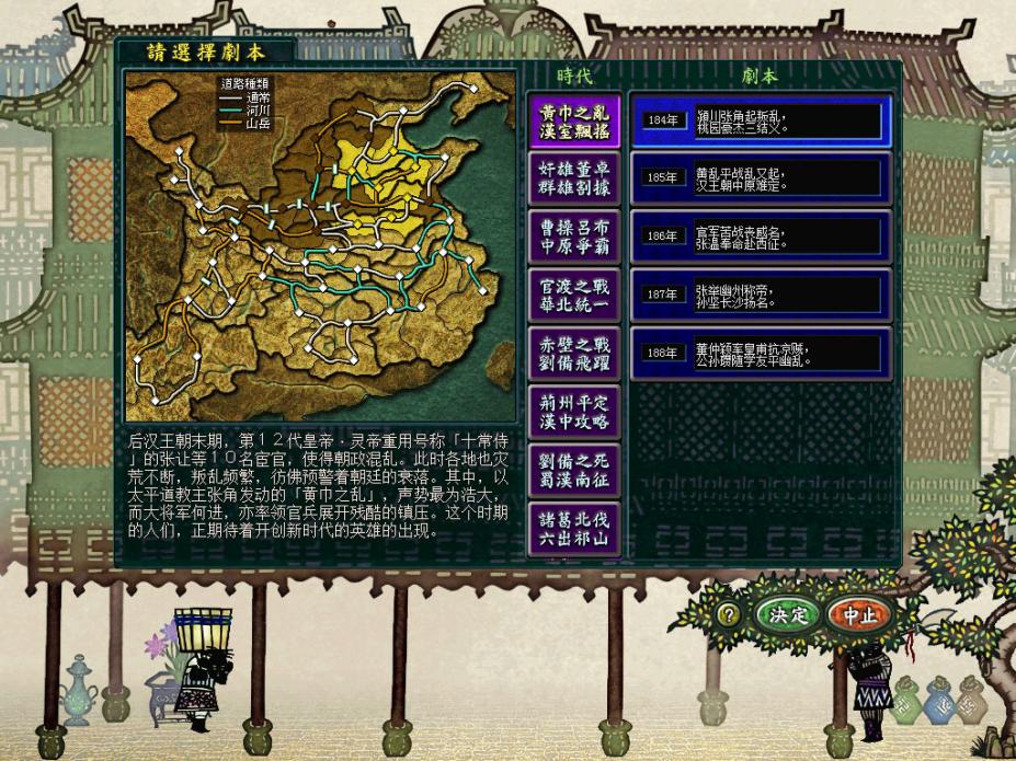 三国志13游侠，穿越时空的策略与冒险