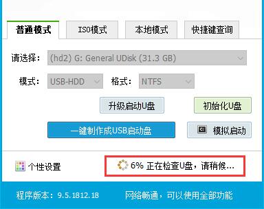 老毛桃WinPE，一键装机的利器，轻松打造个性化系统