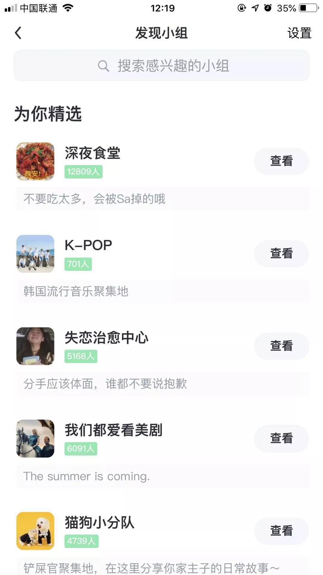 微信拍一拍，社交新风尚，趣味梗背后的文化现象