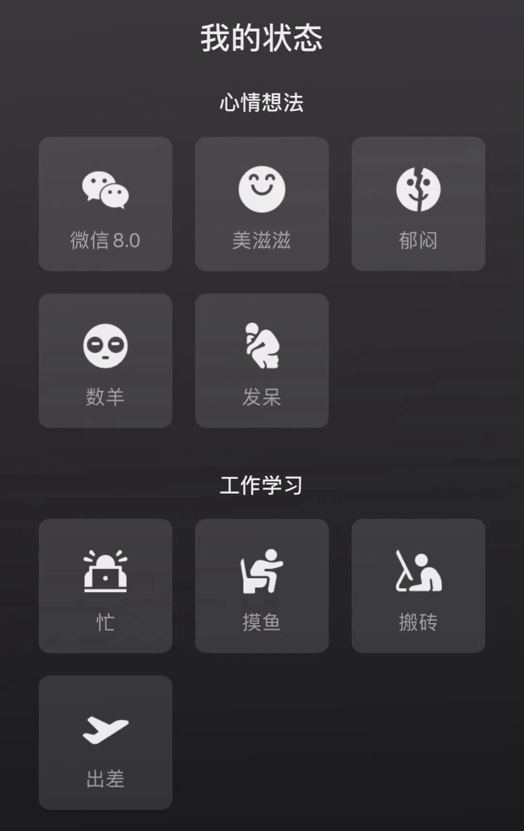 微信状态更新，了解状态持续时间及其影响