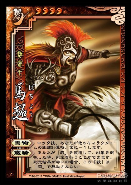 三国杀中的智慧与策略，张郃的战术分析