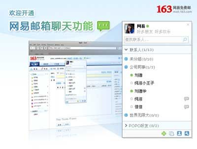 全面解析网易邮箱客户端，功能、优势与使用技巧