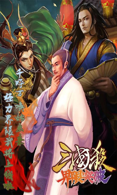 三国杀的另类魅力，破解版背后的文化与风险