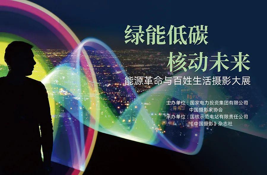 原子能电池，未来能源革命的曙光