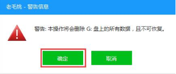 老毛桃WinPE，你的电脑救星，轻松解决启动难题