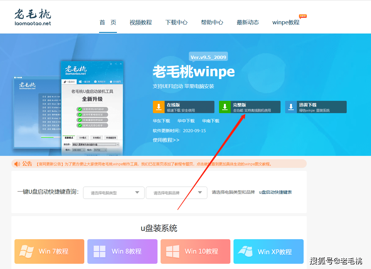 老毛桃WinPE，你的电脑救星，轻松解决启动难题