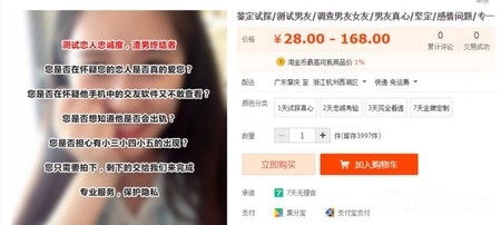 淘宝秒杀器，技术、道德与购物体验的交织