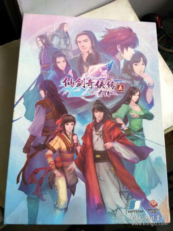仙剑奇侠传五前传，深入探索与攻略指南