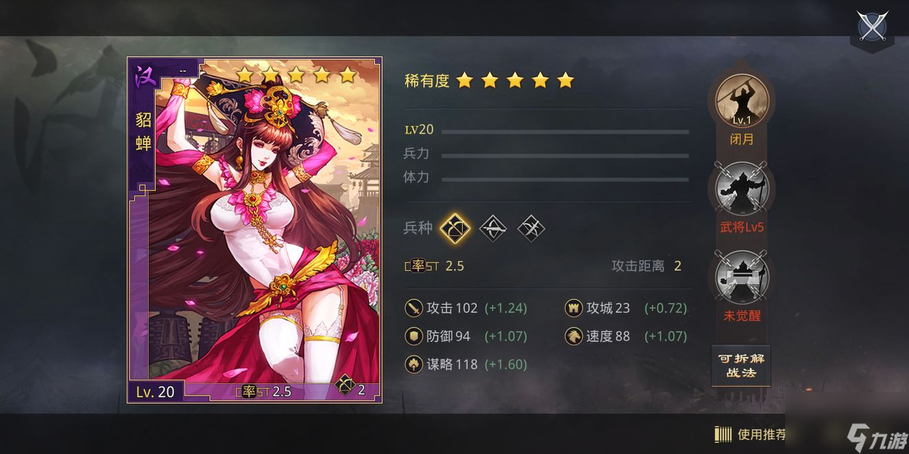 三国杀中的张郃，策略与技巧的完美结合