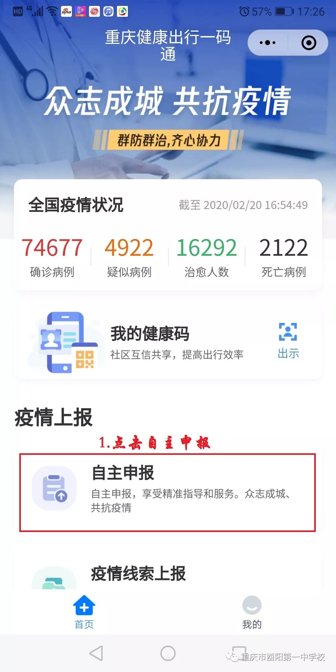 渝康码申请指南，快速掌握健康出行的数字化通行证