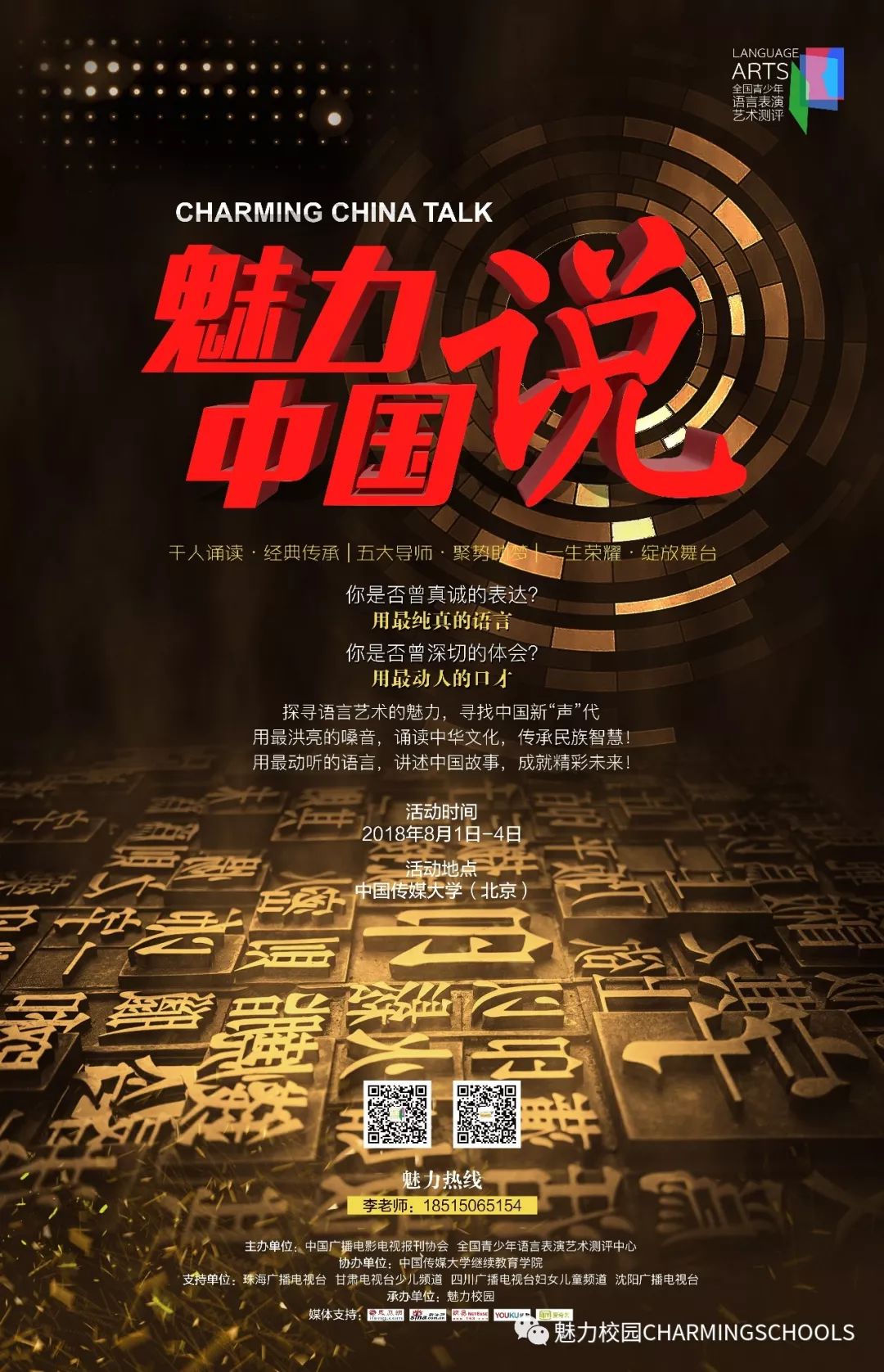探索声音的魔力，中国听书网的奥秘与魅力