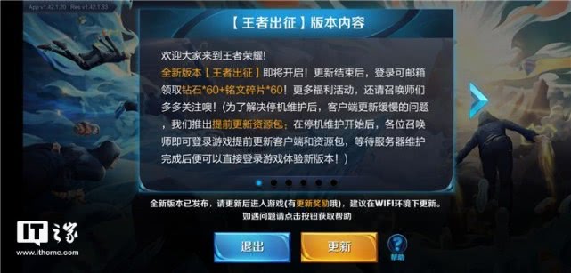 王者荣耀更新失败全解析，原因、解决方案与玩家反馈