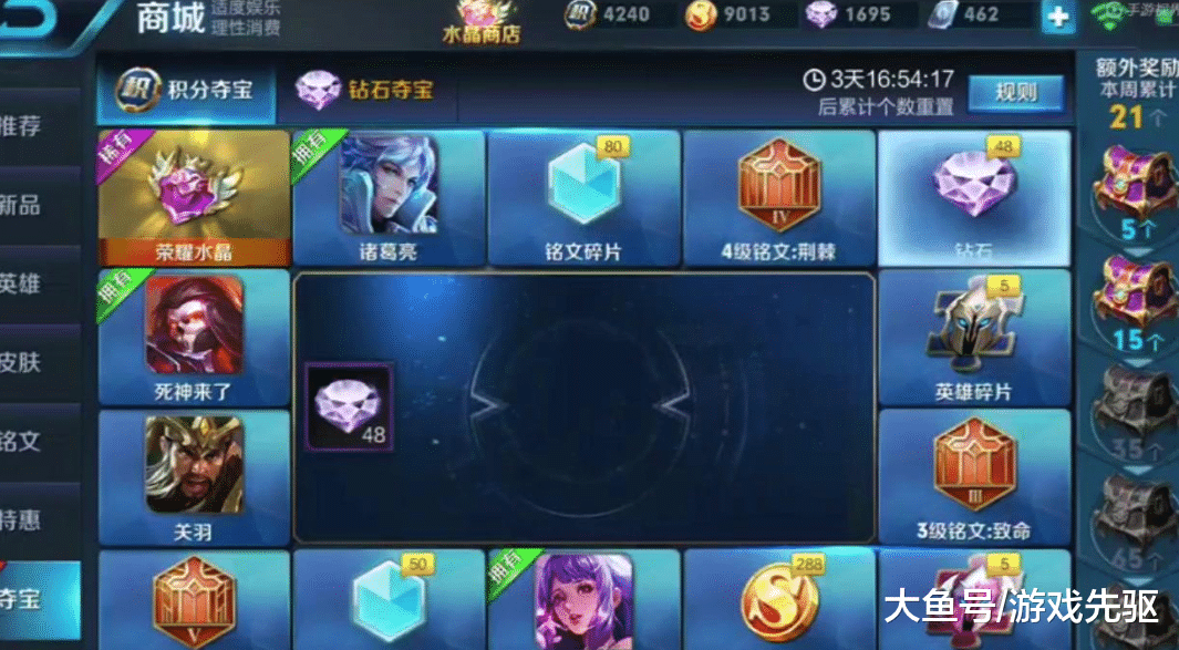 深入了解王者荣耀水晶抽奖，幸运值与必出机制全解析