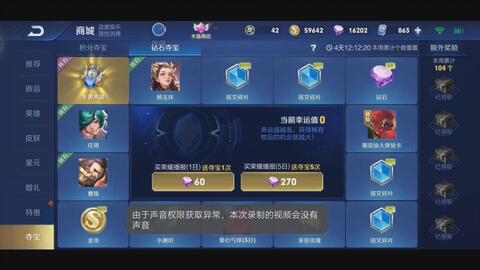 深入了解王者荣耀水晶抽奖，幸运值与必出机制全解析