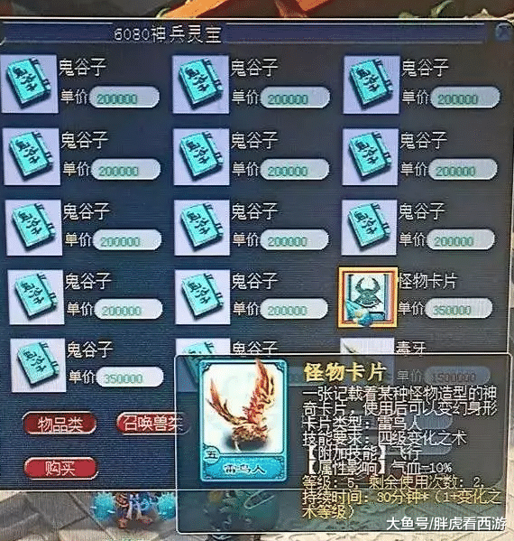 蜀门GM命令，游戏管理员的魔法棒