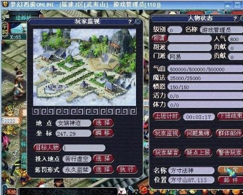 蜀门GM命令，游戏管理员的魔法棒