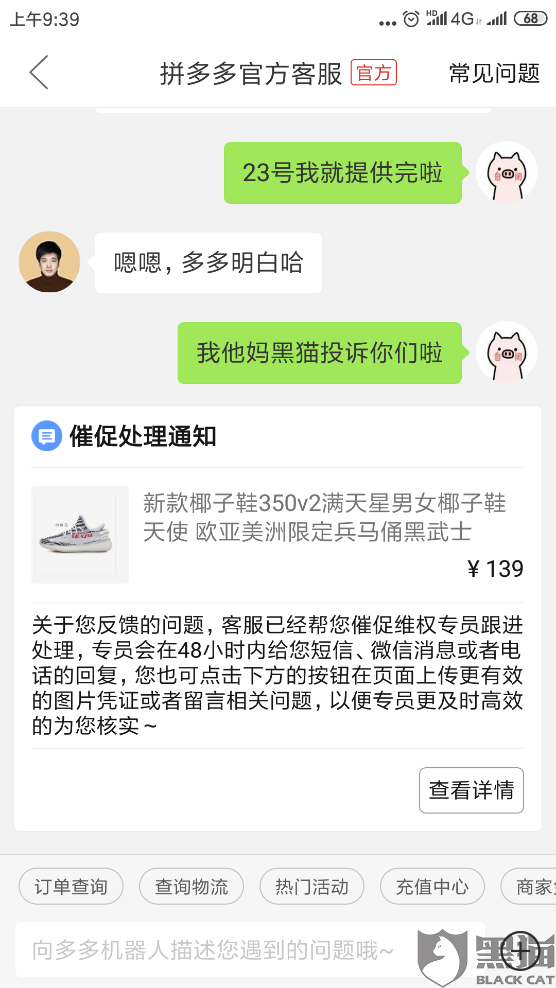 拼多多客服投诉中心，您的购物守护者