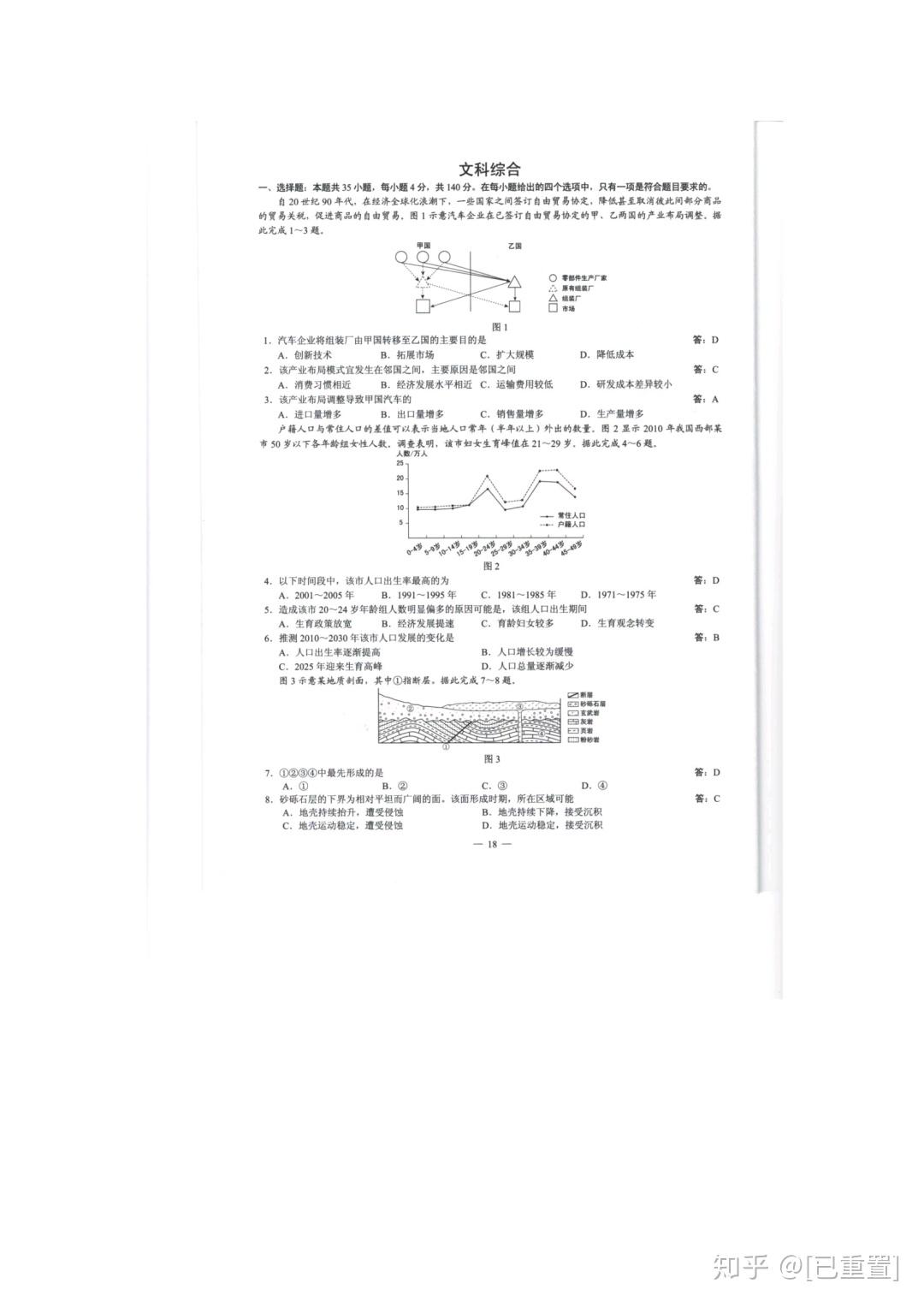 四川高考查分系统，如何高效使用及注意事项