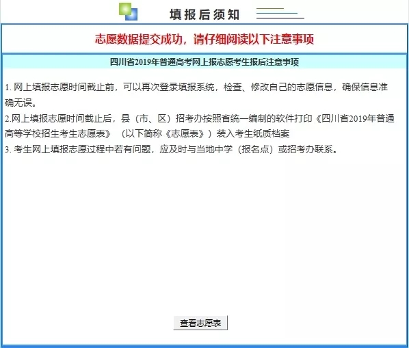 四川高考查分系统，如何高效使用及注意事项