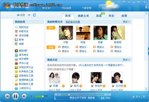 酷我音乐盒2012，回顾与展望