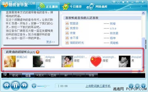 酷我音乐盒2012，回顾与展望