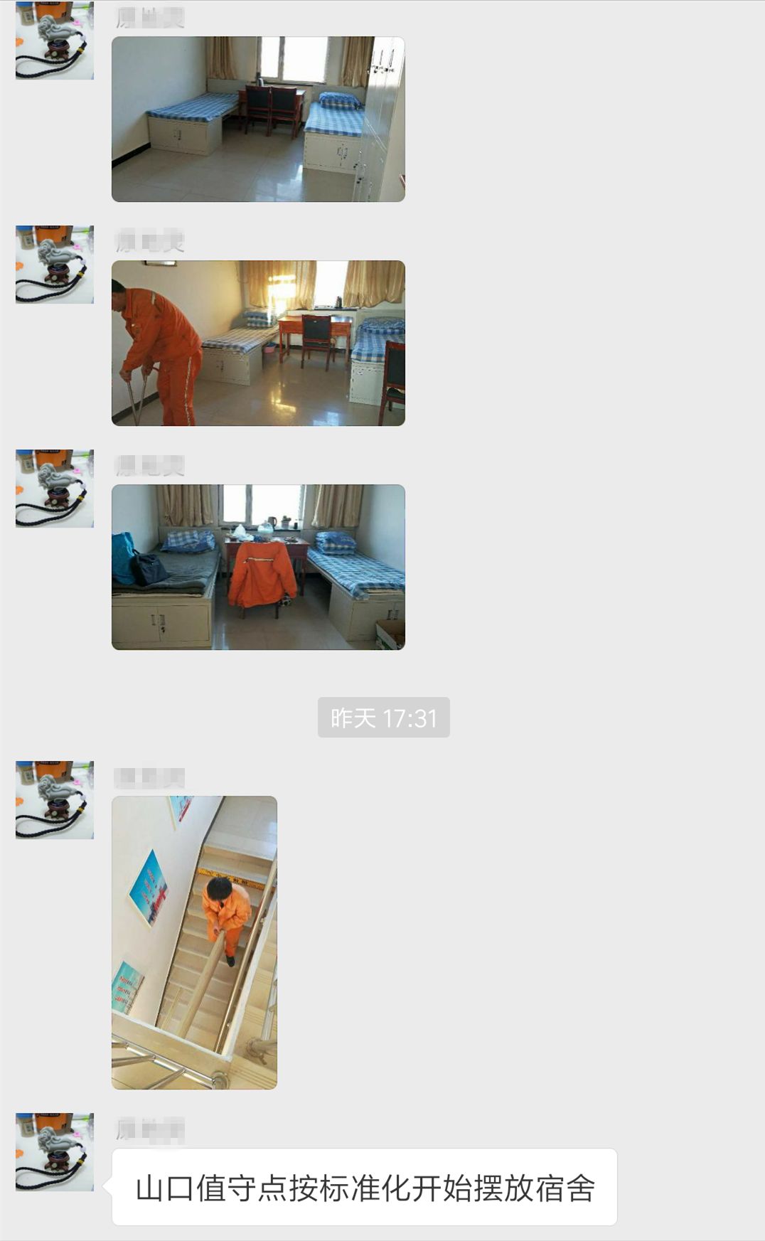 微信状态，如何管理你的在线形象