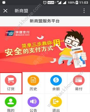 新商盟订烟指南，轻松掌握在线订烟技巧