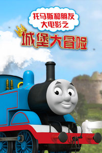 托马斯的冒险，如何巧妙地过河