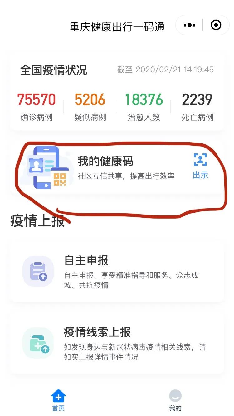 渝康码申请全攻略，重庆市民出行必备的健康通行证