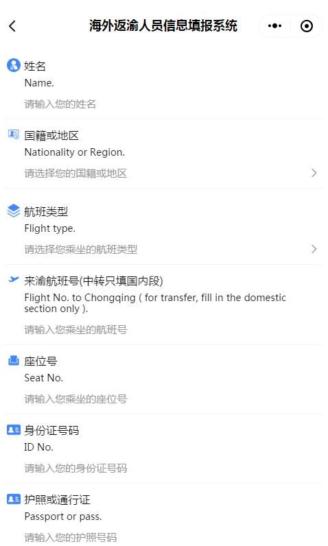 渝康码申请全攻略，重庆市民出行必备的健康通行证