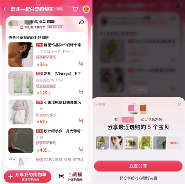 淘宝秒杀器，购物战场上的快枪手