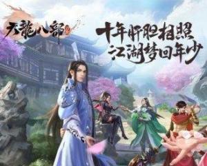 天龙八部，当众女角色怀孕，剧情将如何发展？